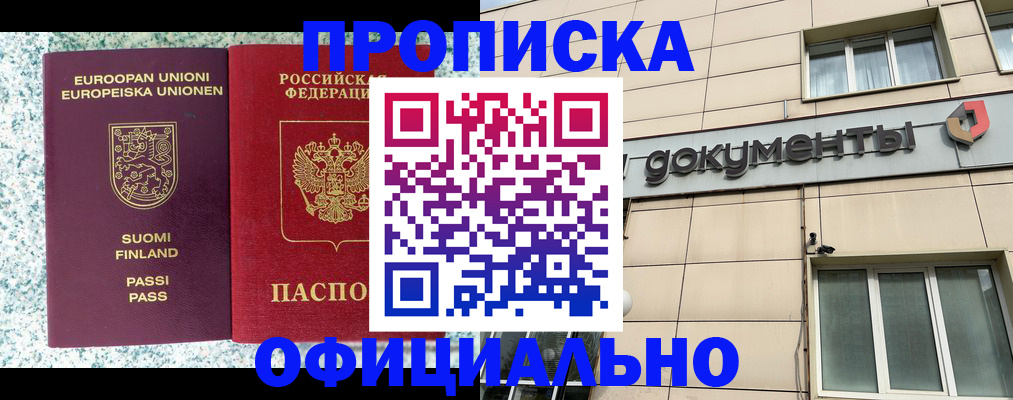 миграционный учет в Куровском