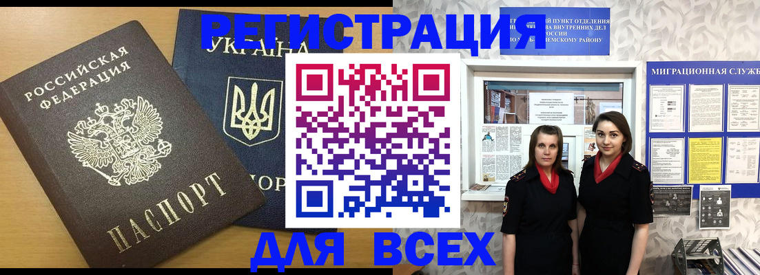 прописка для школы в Куровском