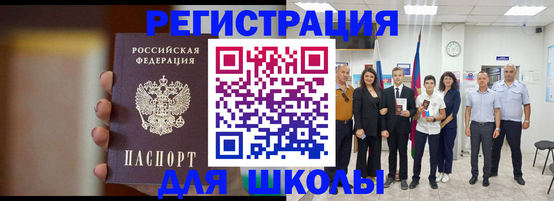 купить прописку в Куровском