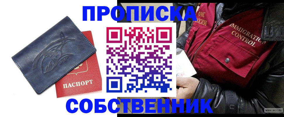 прописка ребенка в Куровском